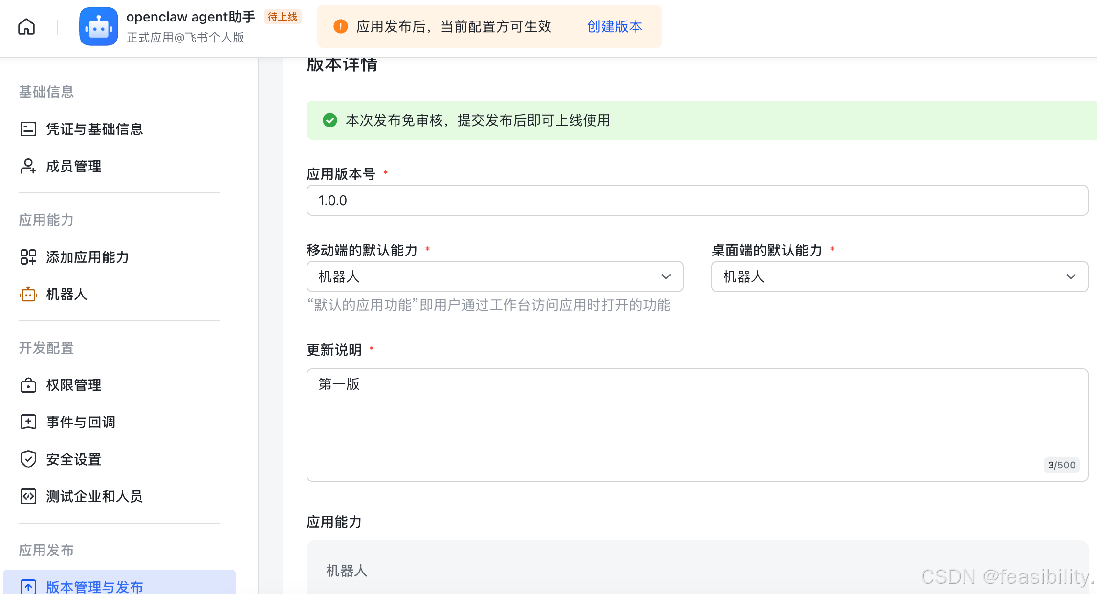 用OpenClaw做飞书ai办公机器人（含本地ollama模型接入+自动安装skills+数据可视化）-48.png