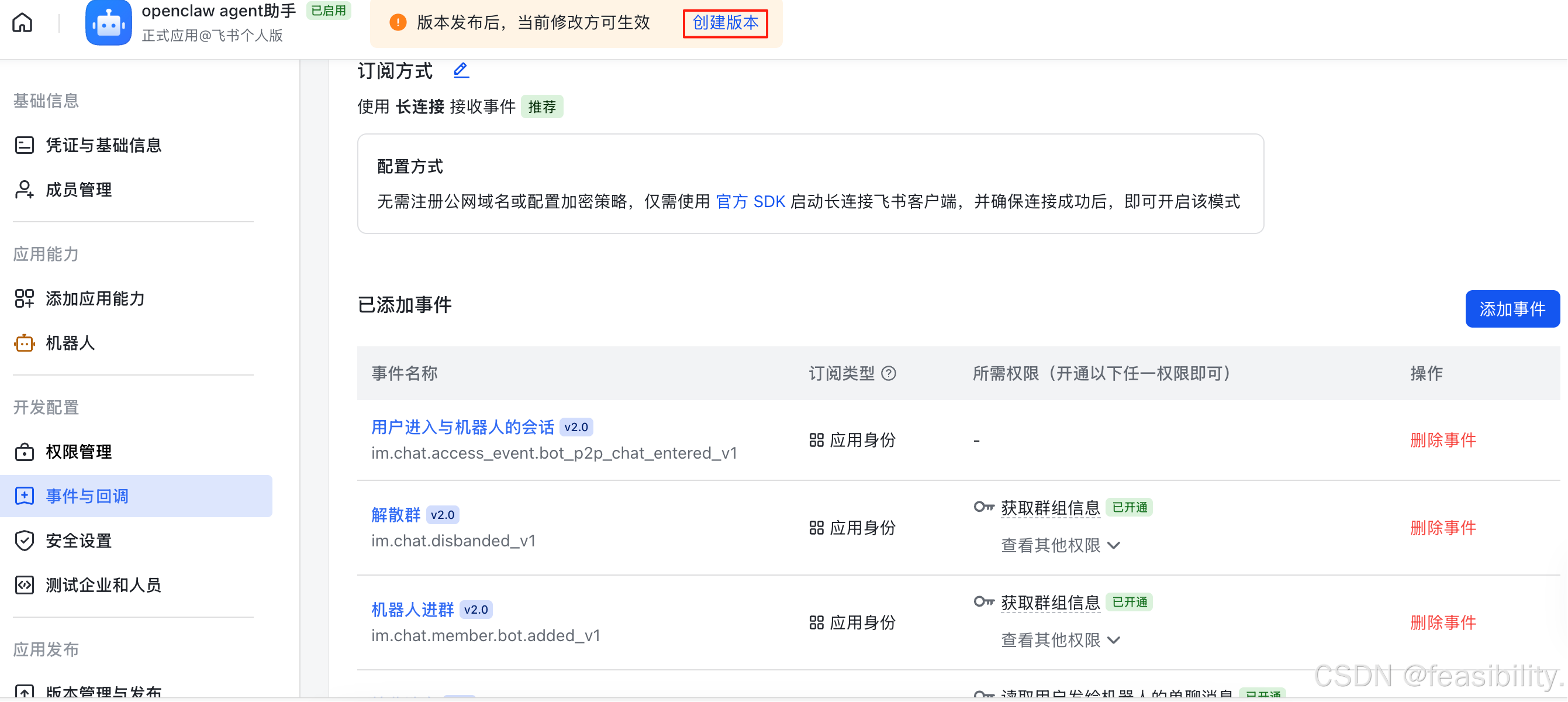 用OpenClaw做飞书ai办公机器人（含本地ollama模型接入+自动安装skills+数据可视化）-47.png