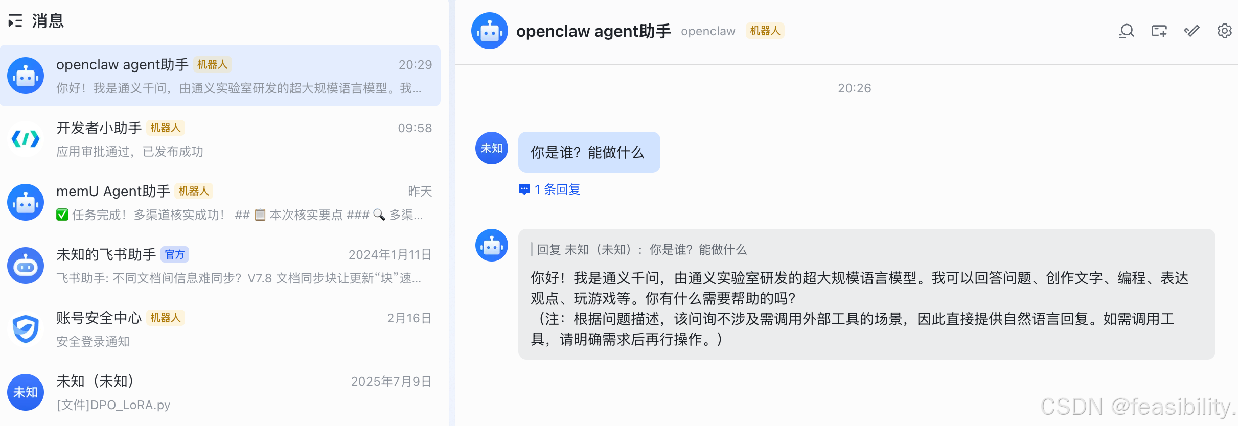 用OpenClaw做飞书ai办公机器人（含本地ollama模型接入+自动安装skills+数据可视化）-52.png