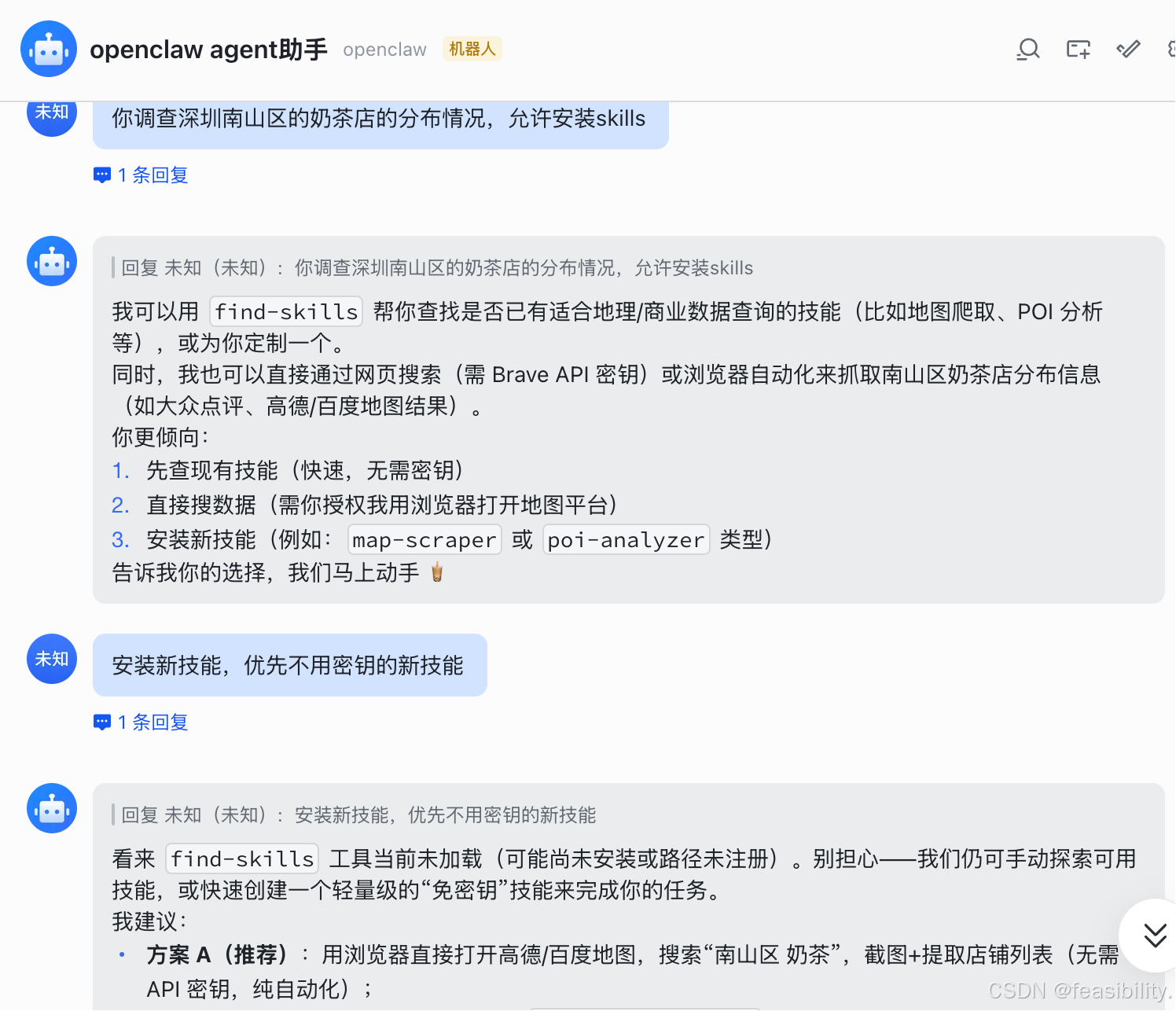 用OpenClaw做飞书ai办公机器人（含本地ollama模型接入+自动安装skills+数据可视化）-61.png