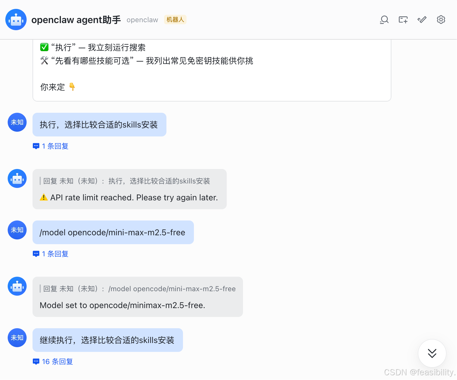 用OpenClaw做飞书ai办公机器人（含本地ollama模型接入+自动安装skills+数据可视化）-64.png