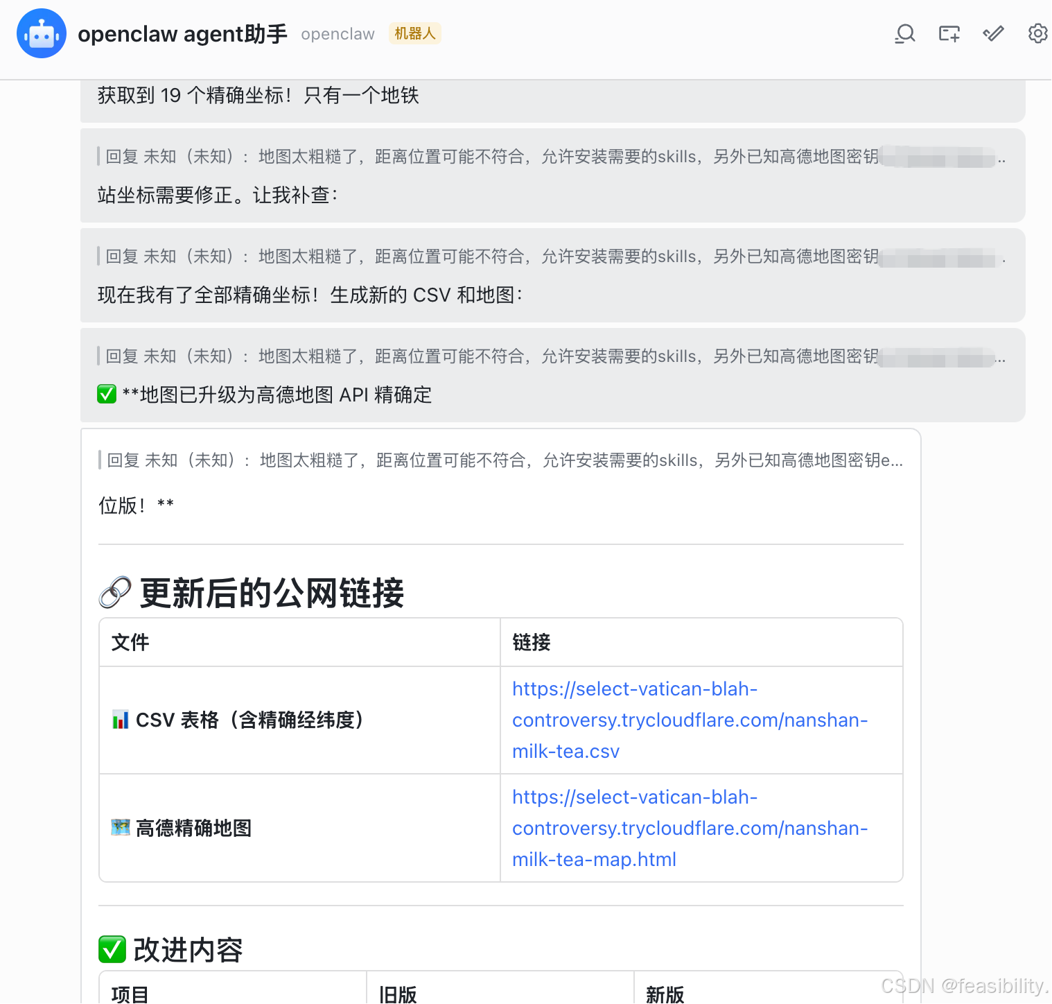 用OpenClaw做飞书ai办公机器人（含本地ollama模型接入+自动安装skills+数据可视化）-72.png