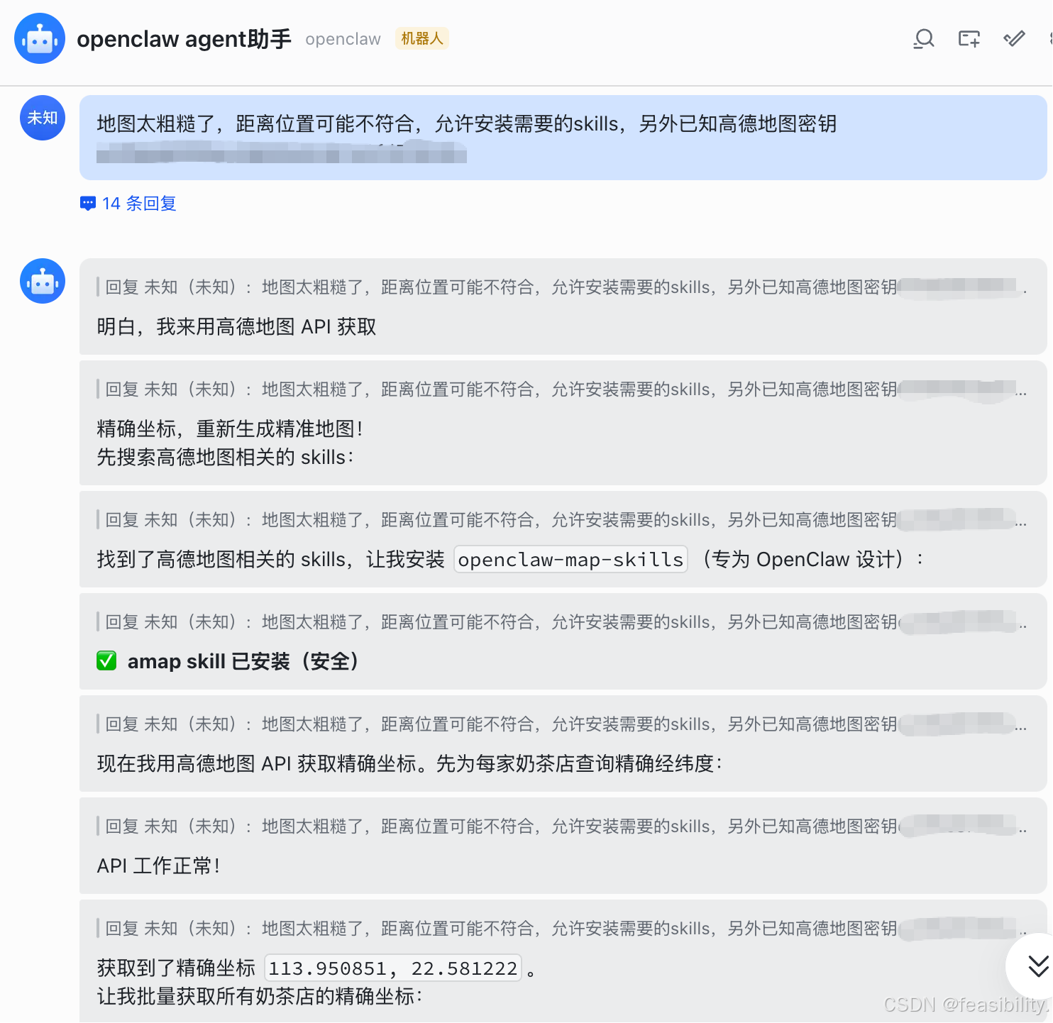 用OpenClaw做飞书ai办公机器人（含本地ollama模型接入+自动安装skills+数据可视化）-71.png