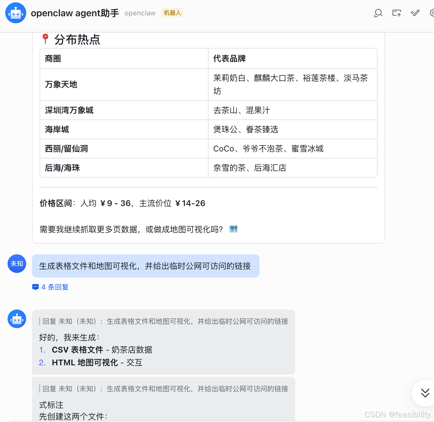 用OpenClaw做飞书ai办公机器人（含本地ollama模型接入+自动安装skills+数据可视化）-68.png