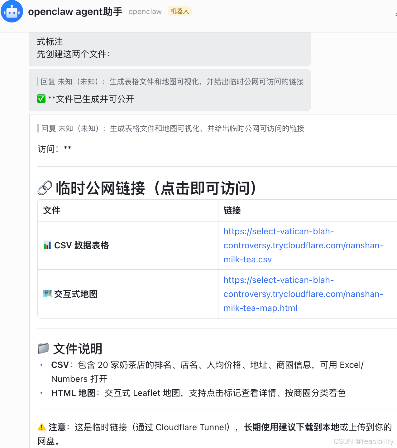 用OpenClaw做飞书ai办公机器人（含本地ollama模型接入+自动安装skills+数据可视化）-69.png