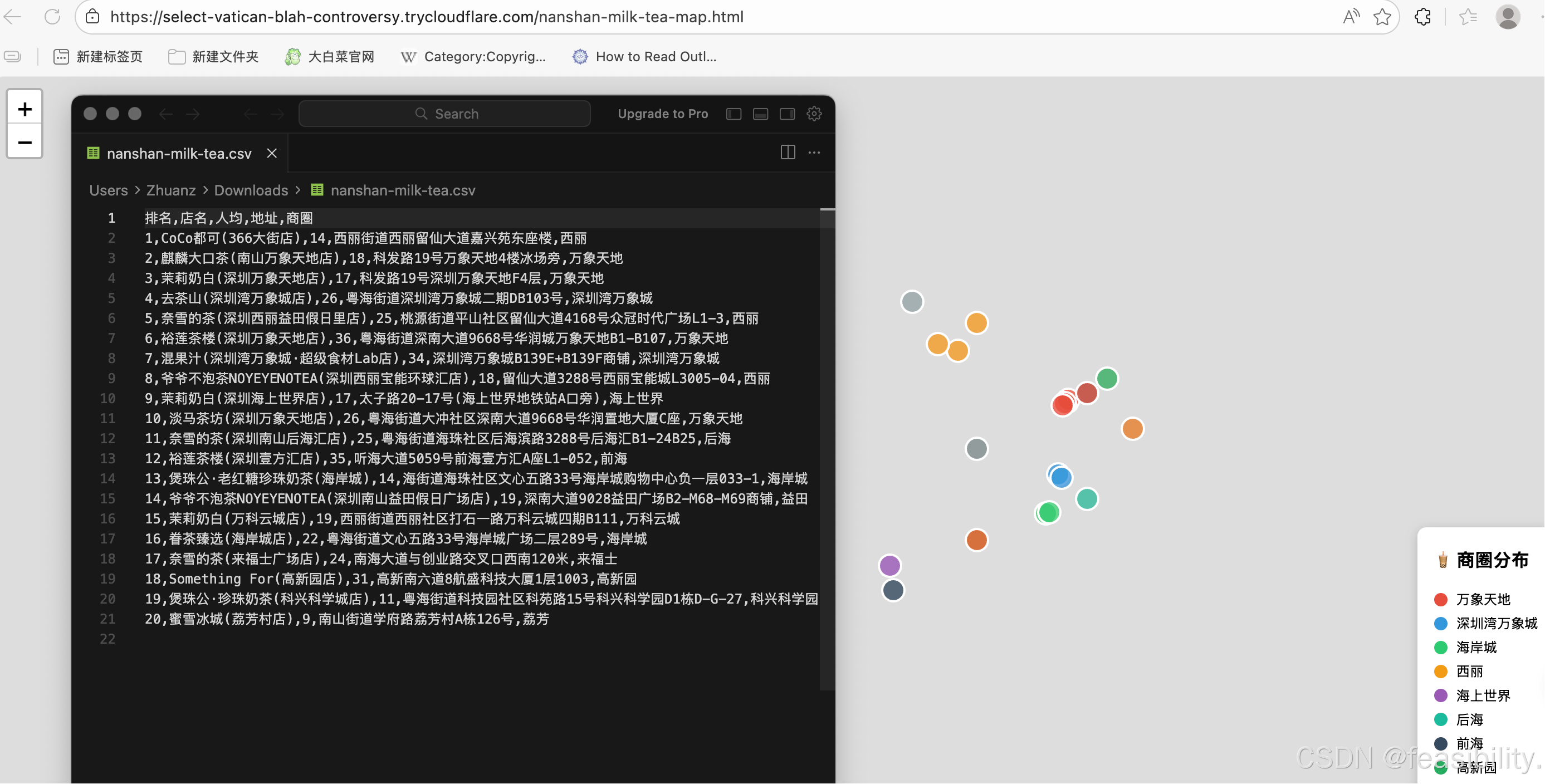 用OpenClaw做飞书ai办公机器人（含本地ollama模型接入+自动安装skills+数据可视化）-70.png