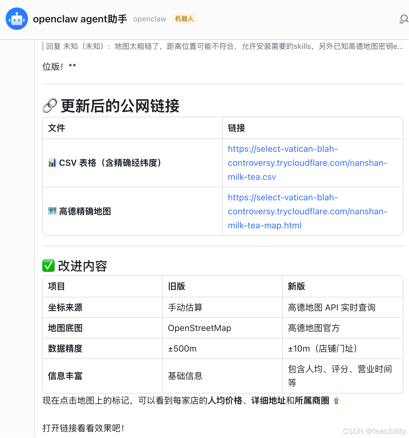 用OpenClaw做飞书ai办公机器人（含本地ollama模型接入+自动安装skills+数据可视化）-73.png