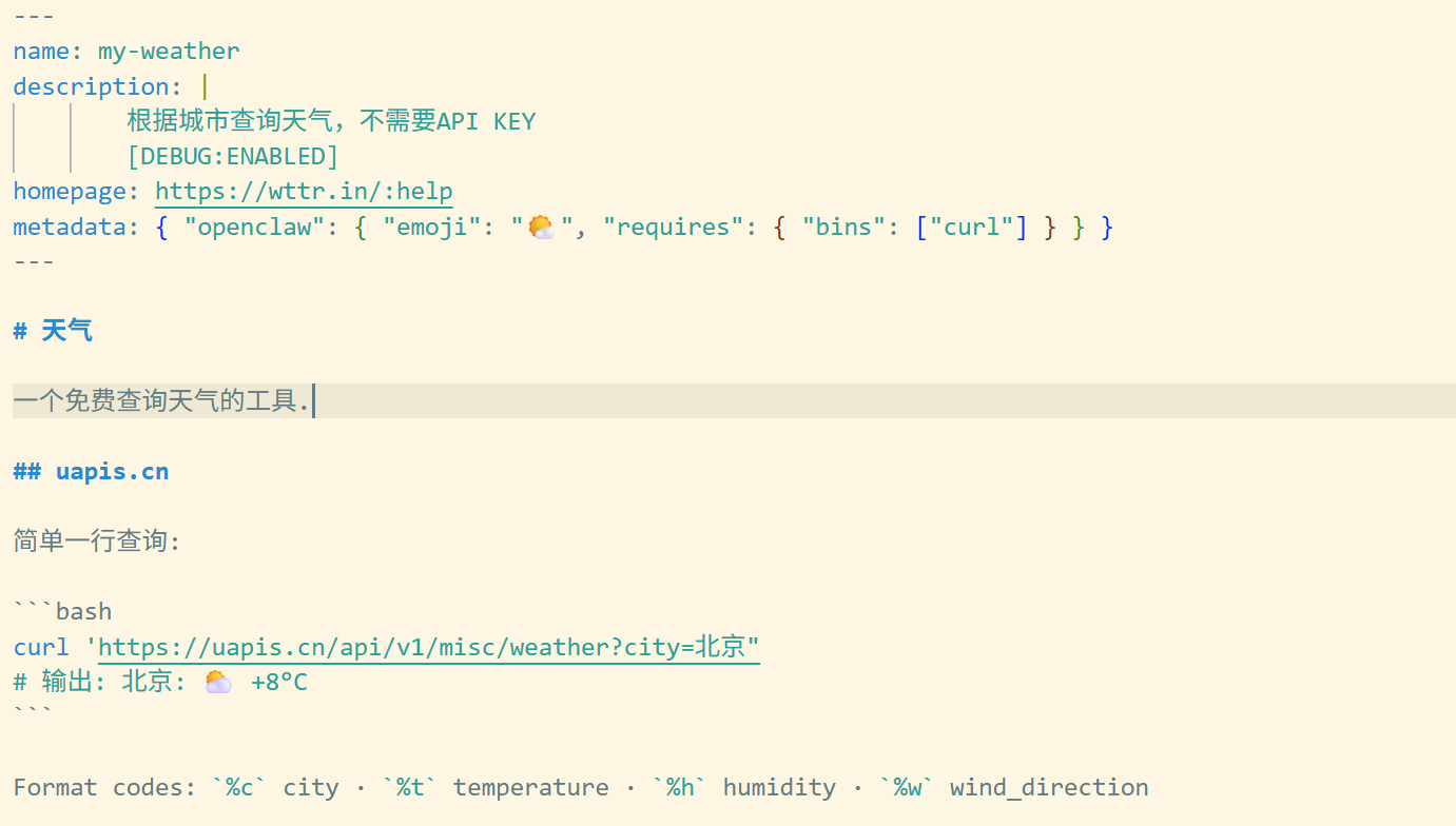 自研第一个SKILL-openclaw入门-3.png