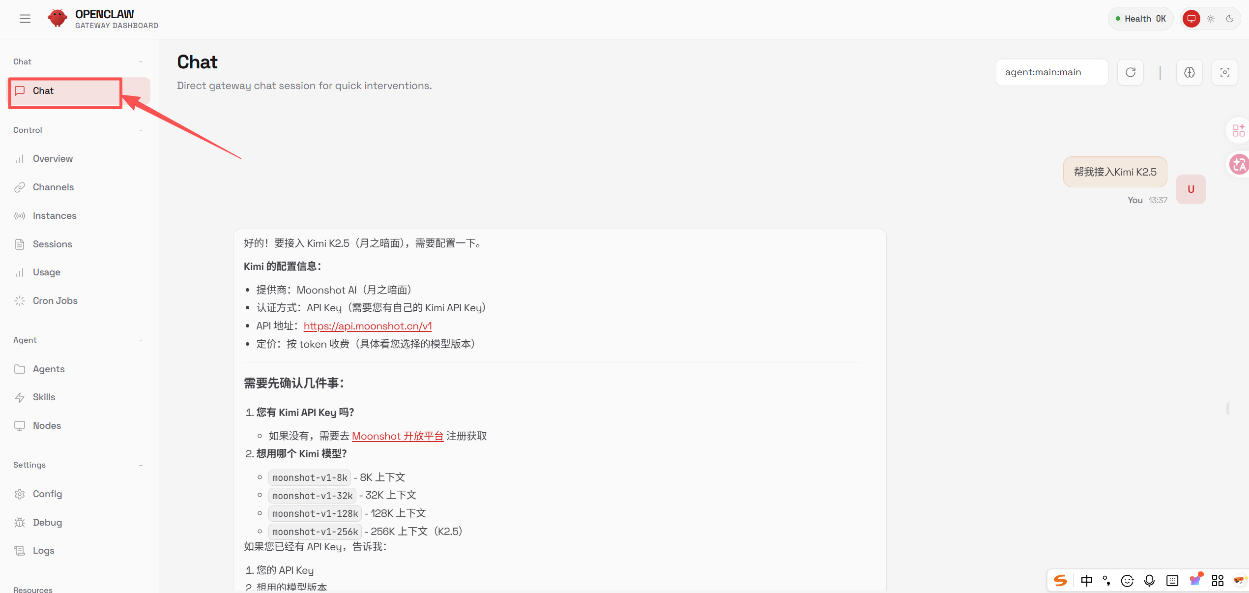 OpenClaw安装指南（Windows）-1.png