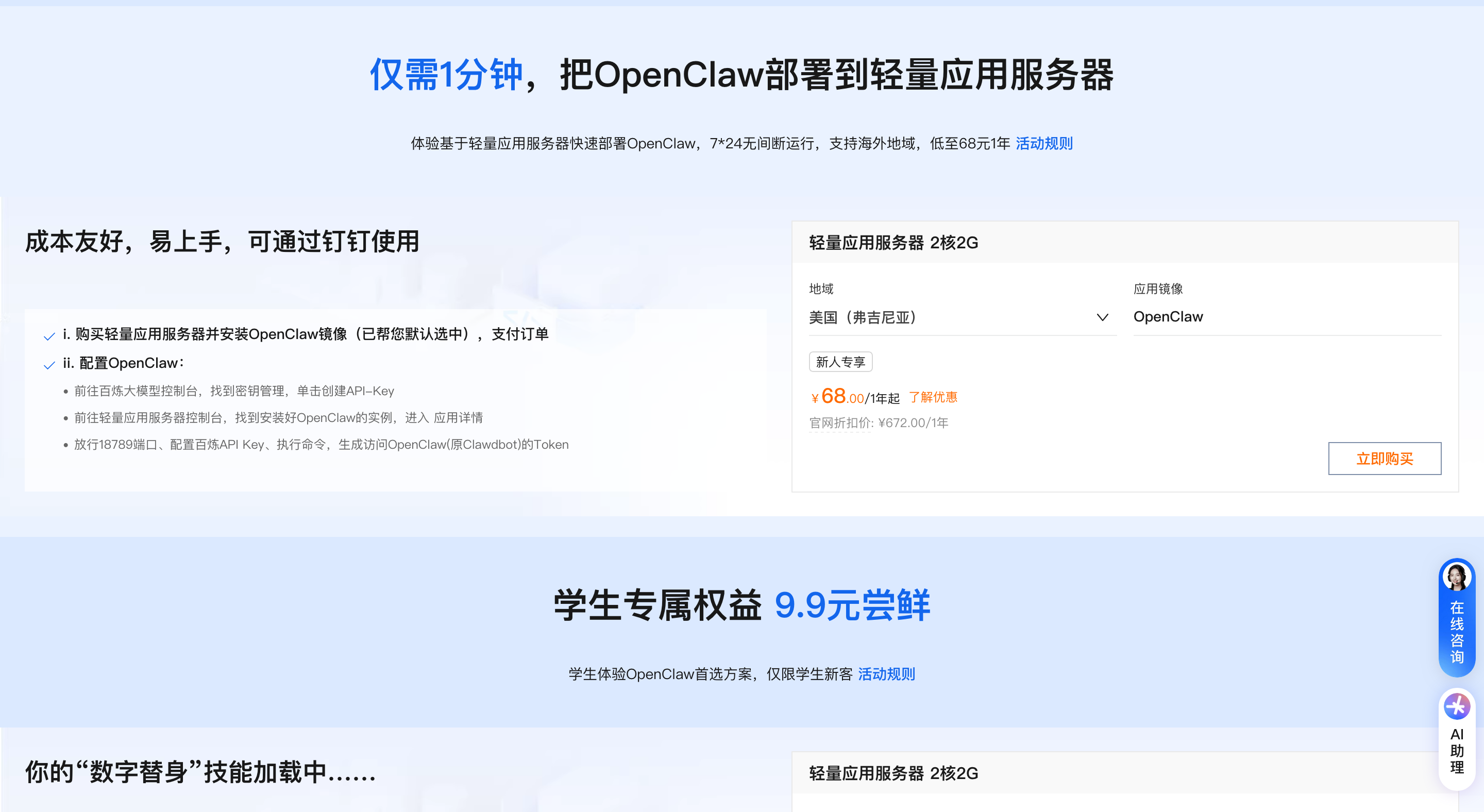 OpenClaw（Clawdbot）一键部署，这些Skills让工作更优秀表现-2.png