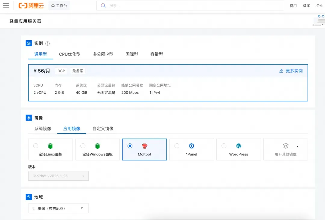 OpenClaw（Clawdbot）一键部署，这些Skills让工作更优秀表现-6.png