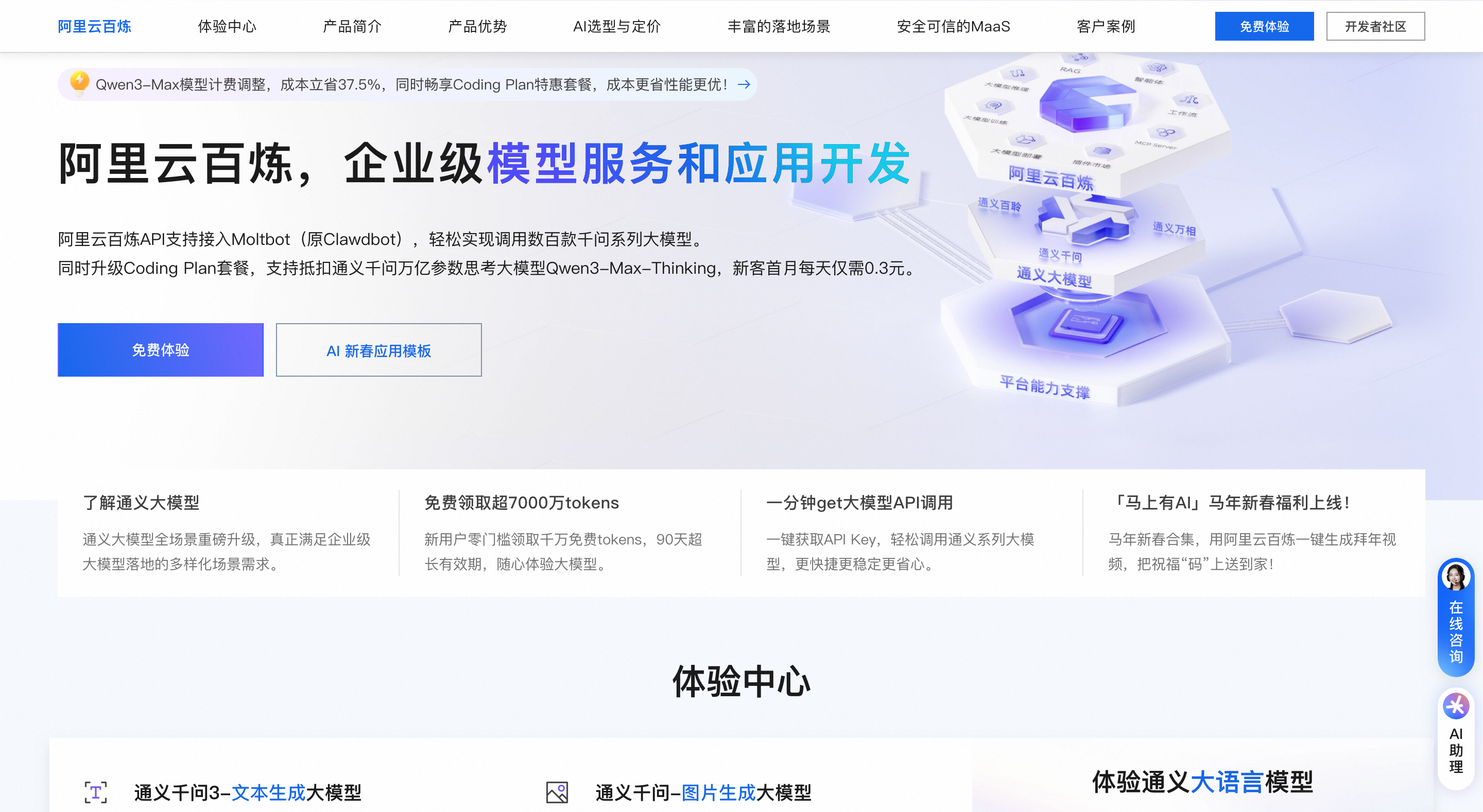 2026年OpenClaw（Clawdbot）一键部署Skills分享，工作更轻松交流-8.png