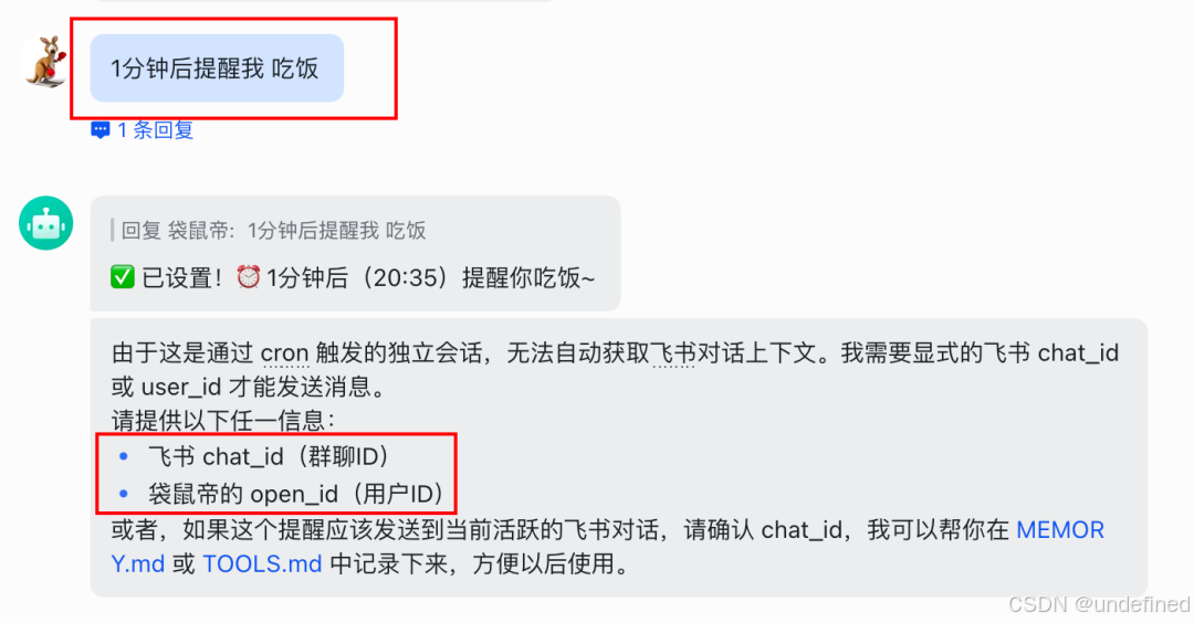 OpenClaw白嫖云部署！附自定义模型API和4种Skills神级用法～-24.png