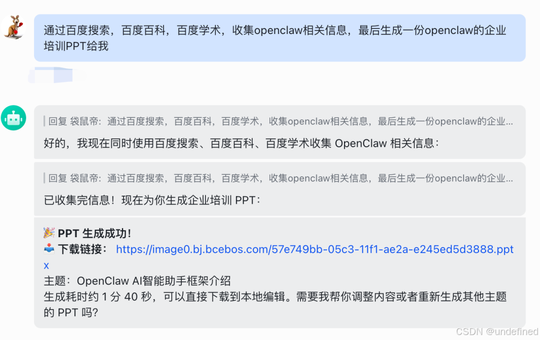 OpenClaw白嫖云部署！附自定义模型API和4种Skills神级用法～-26.png