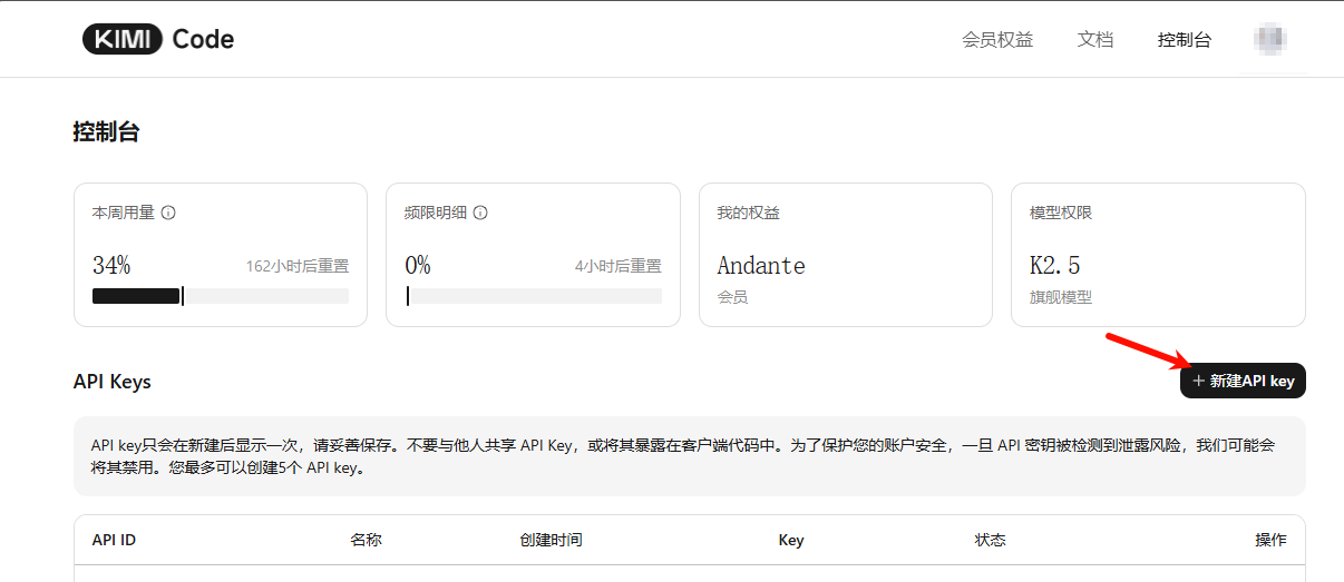linux部署OpenClaw-9.png