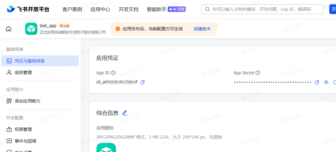 linux部署OpenClaw-21.png