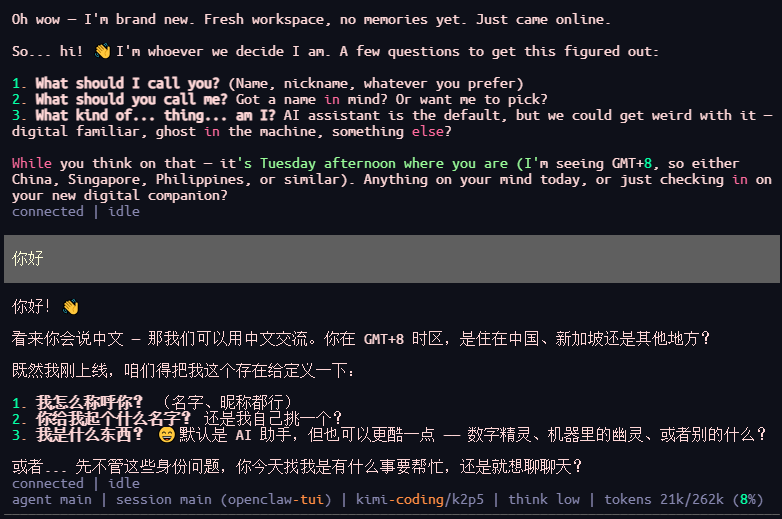 linux部署OpenClaw-15.png