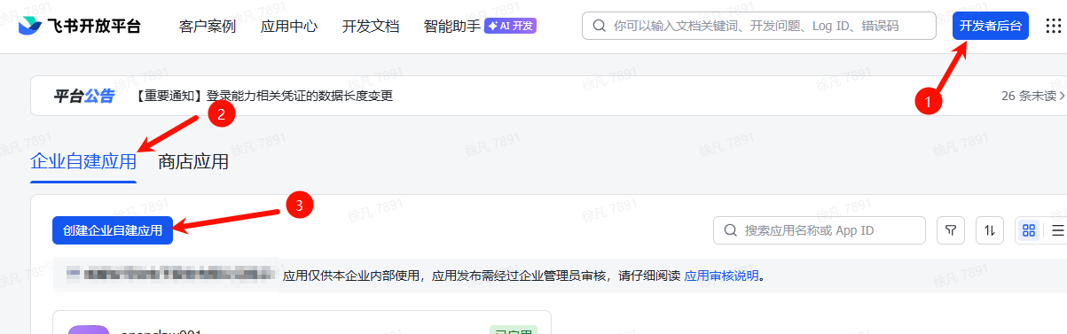 linux部署OpenClaw-19.png