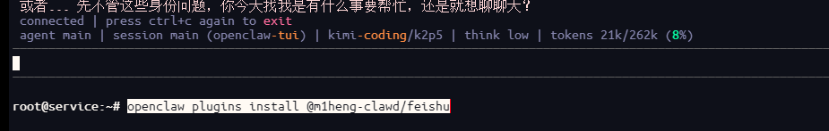 linux部署OpenClaw-16.png