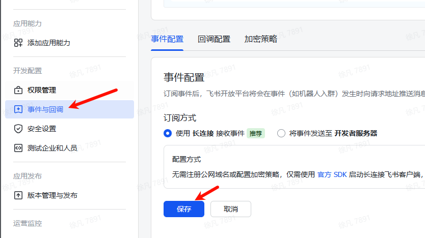 linux部署OpenClaw-24.png