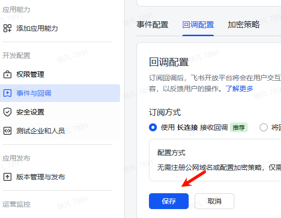 linux部署OpenClaw-25.png