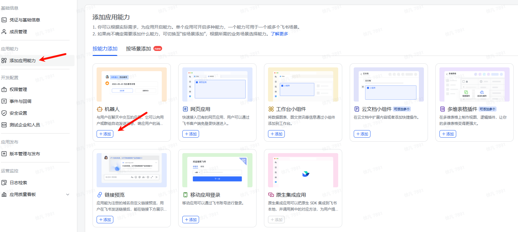 linux部署OpenClaw-23.png