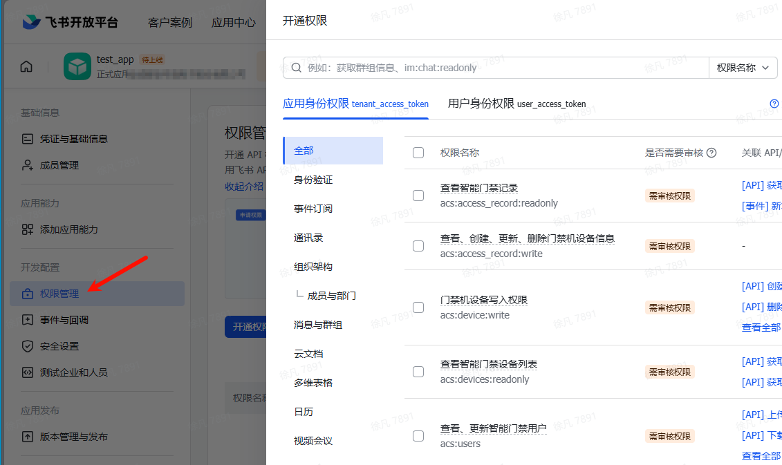 linux部署OpenClaw-22.png