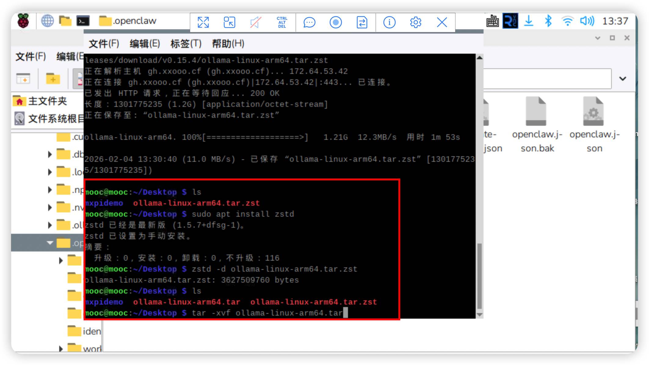 树莓派部署OpenClaw-10.png