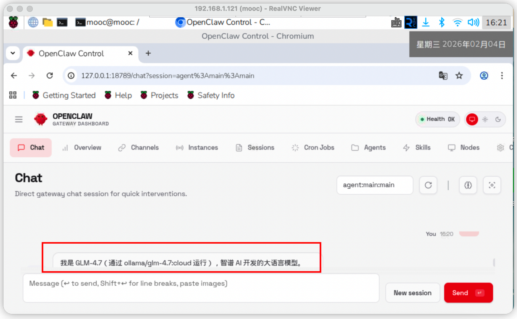 树莓派部署OpenClaw-12.png
