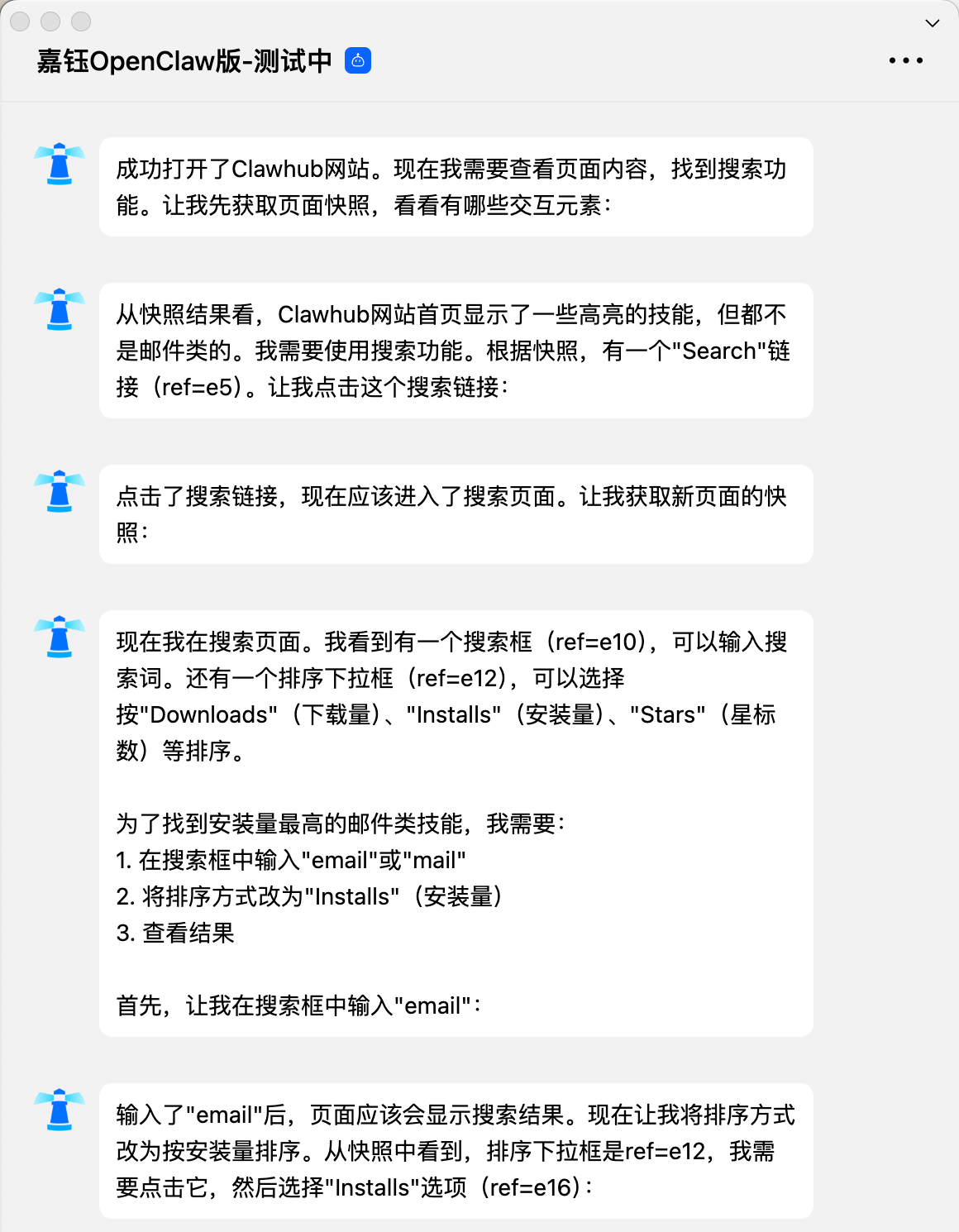 OpenClaw接入Skills，我原地起飞了！-6.png