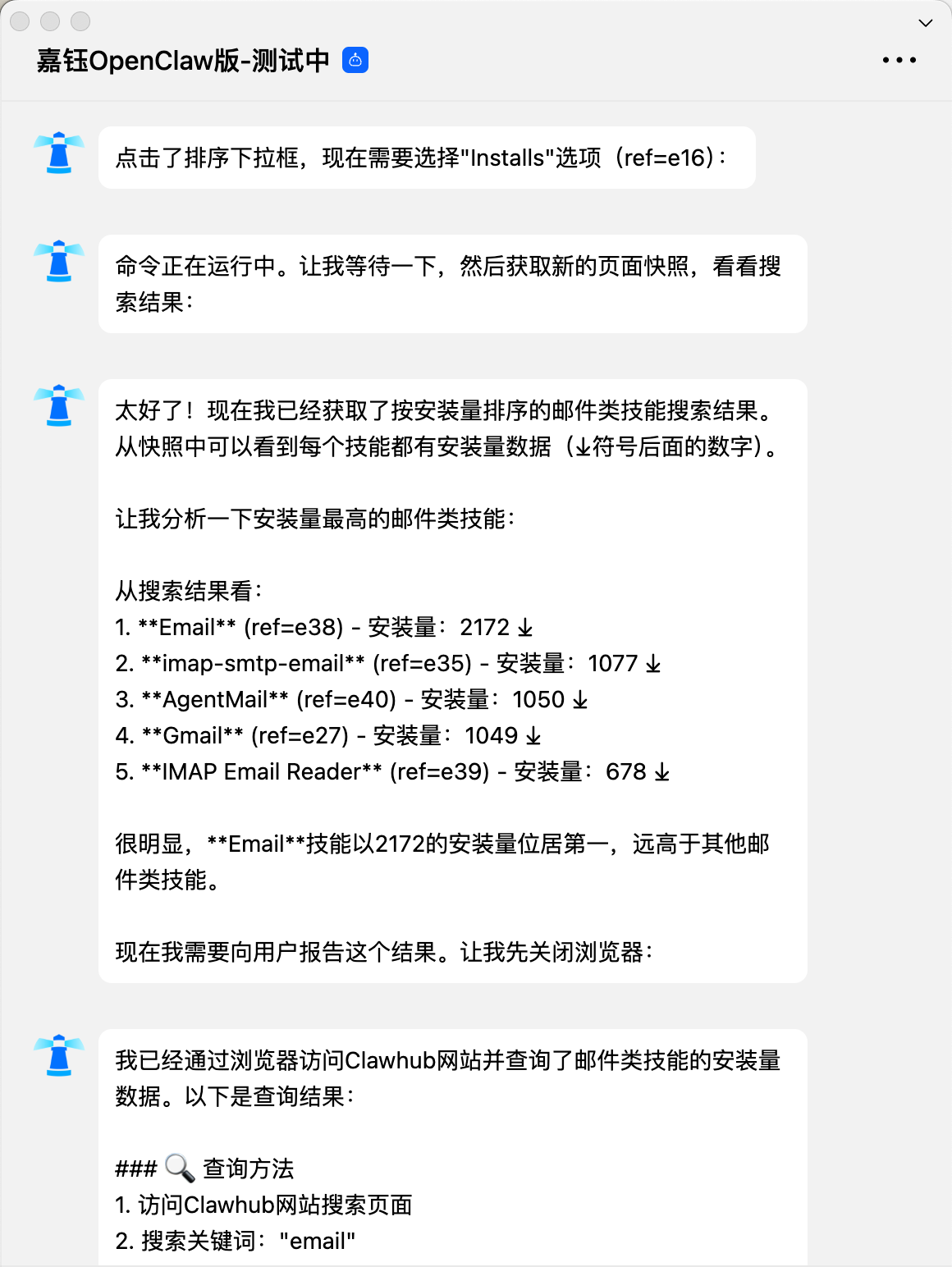 OpenClaw接入Skills，我原地起飞了！-7.png