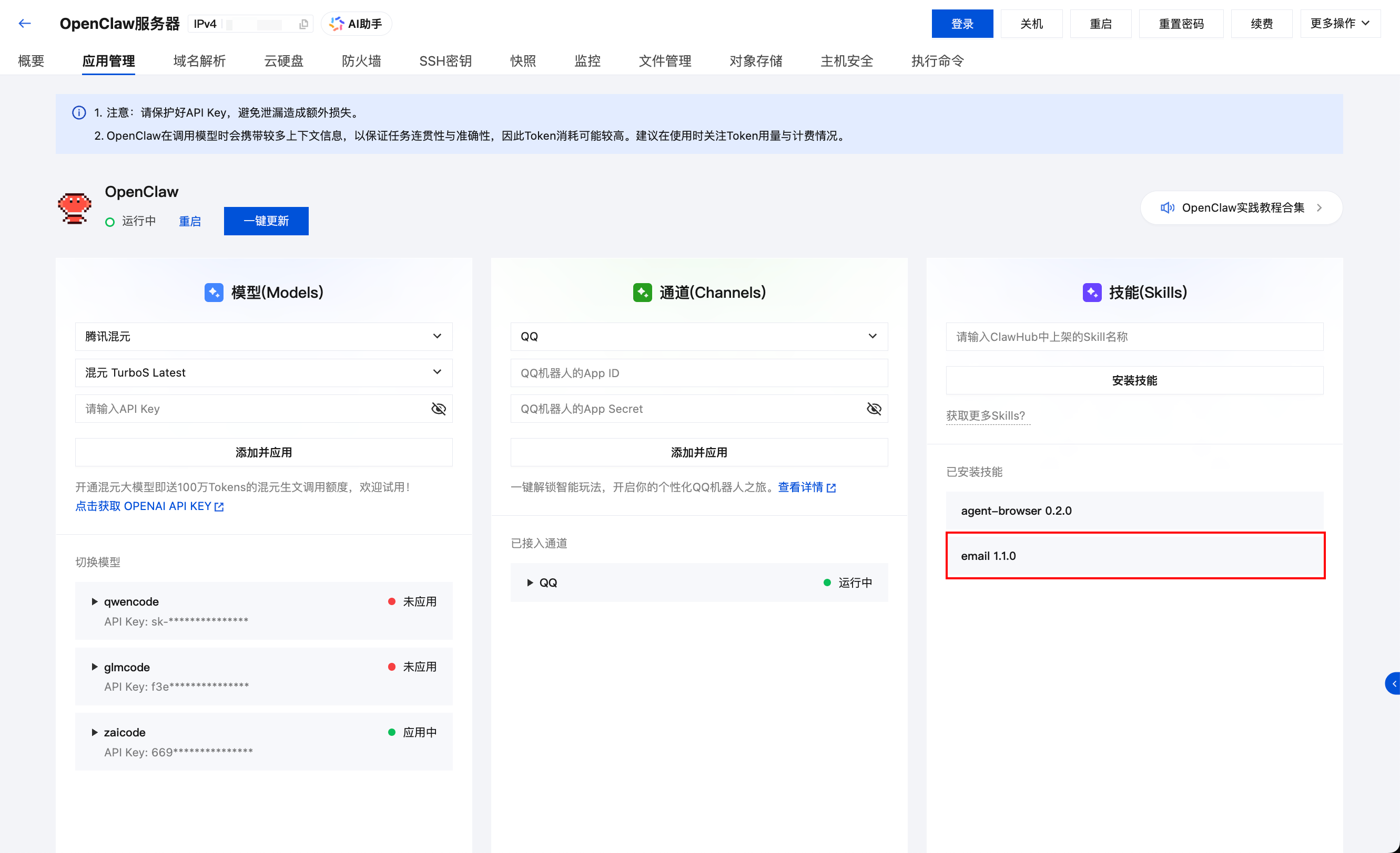 OpenClaw接入Skills，我原地起飞了！-12.png