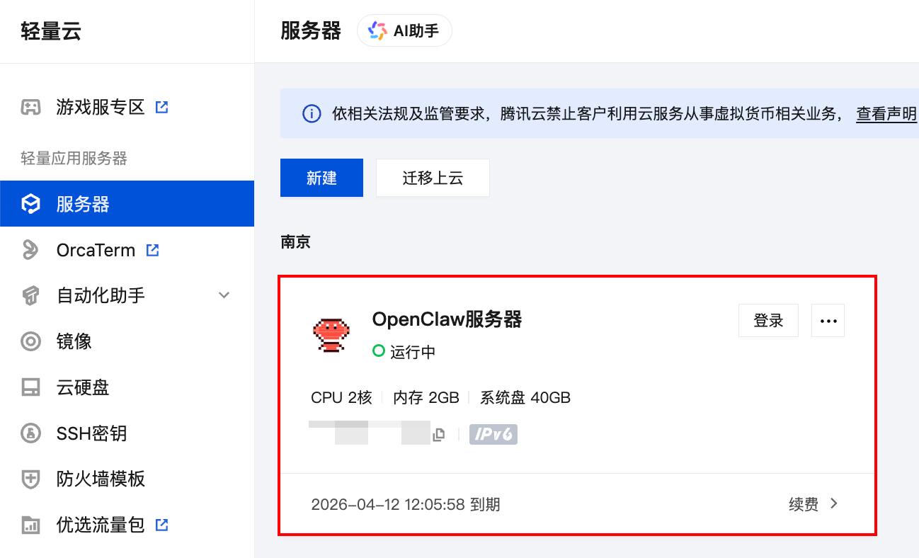 OpenClaw接入Skills，我原地起飞了！-19.png