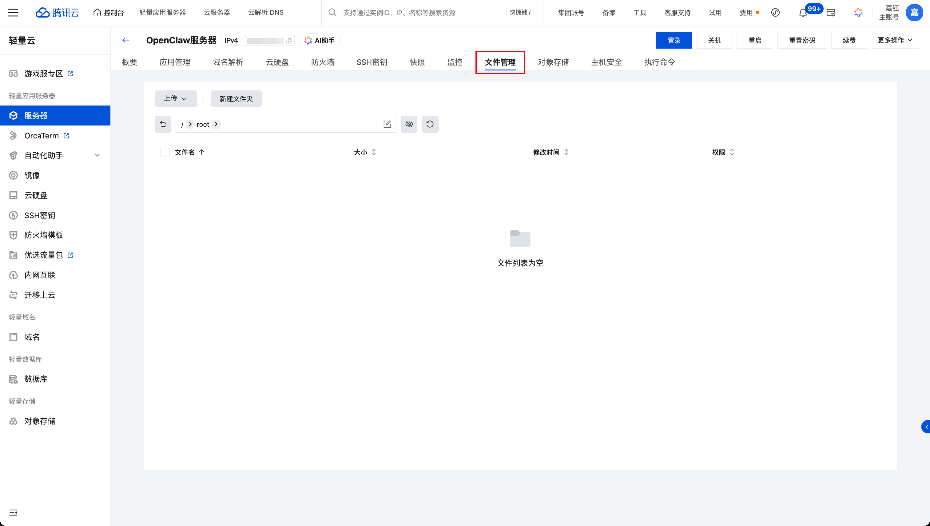 OpenClaw接入Skills，我原地起飞了！-20.png
