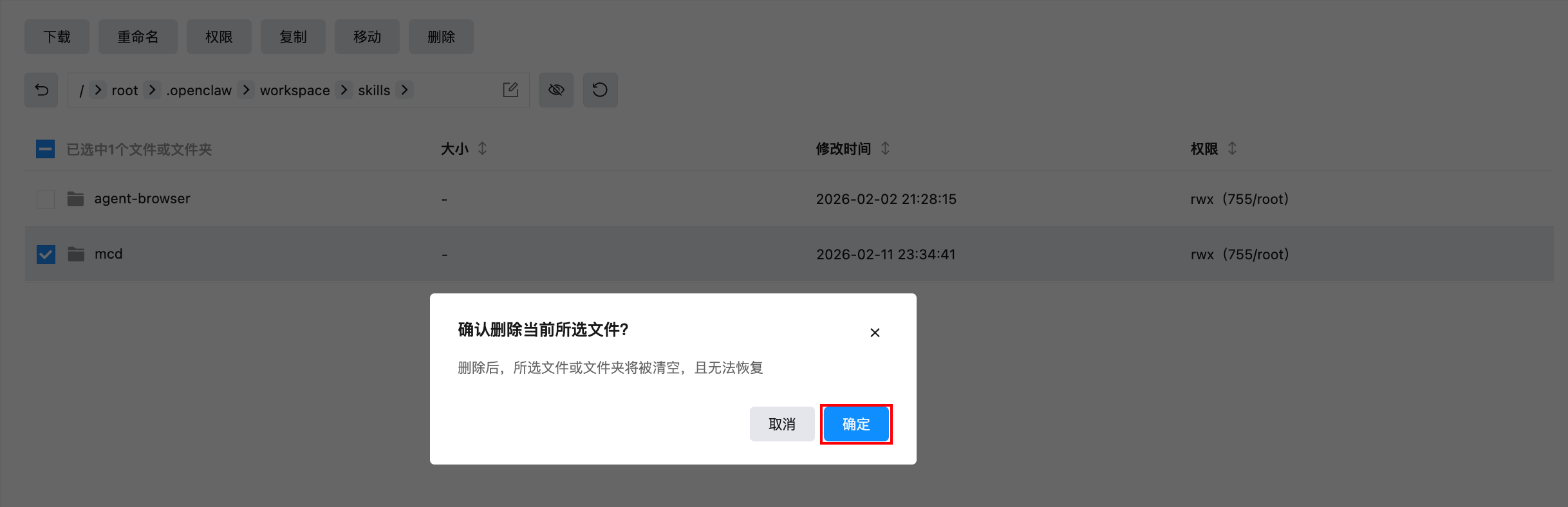 OpenClaw接入Skills，我原地起飞了！-23.png