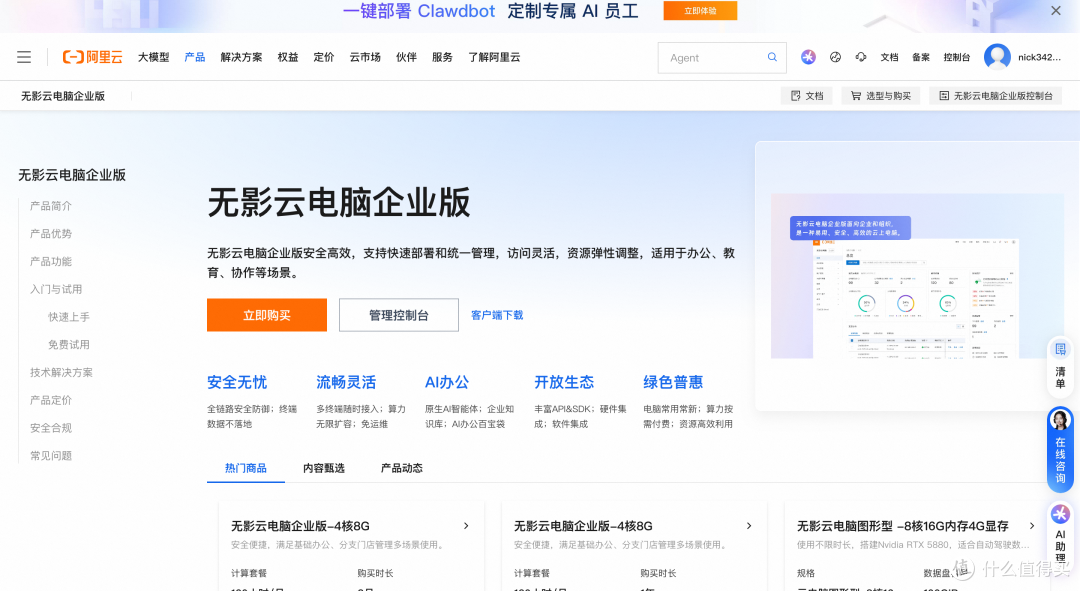 OpenClaw Skills是什么?OpenClaw(Clawdbot）2026年部署流程-8.png