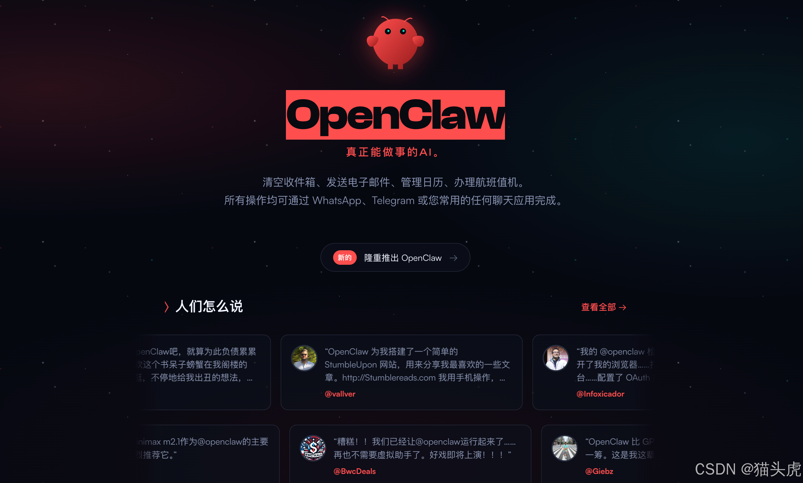 【汉化中文版】OpenClaw（Clawdbot/Moltbot）第三方开源汉化中文发行版部署全指南：一键脚本/Docker/npm 三...-1.png