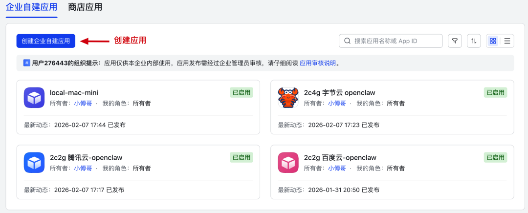OpenClaw必装skills进阶攻略!-2.png