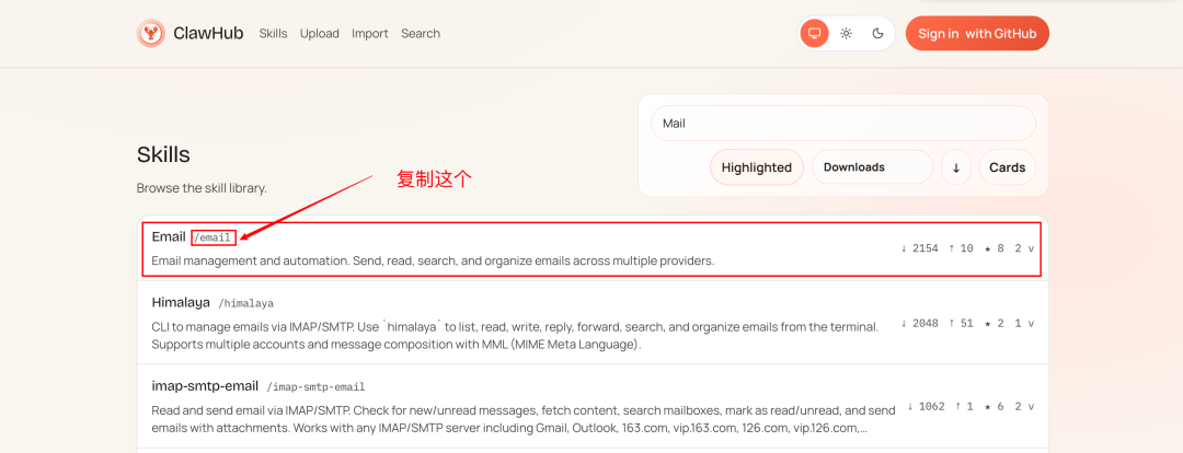 OpenClaw必装skills进阶攻略!-5.png
