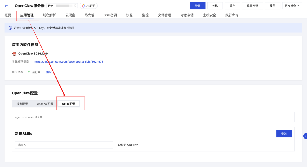 OpenClaw必装skills进阶攻略!-6.png