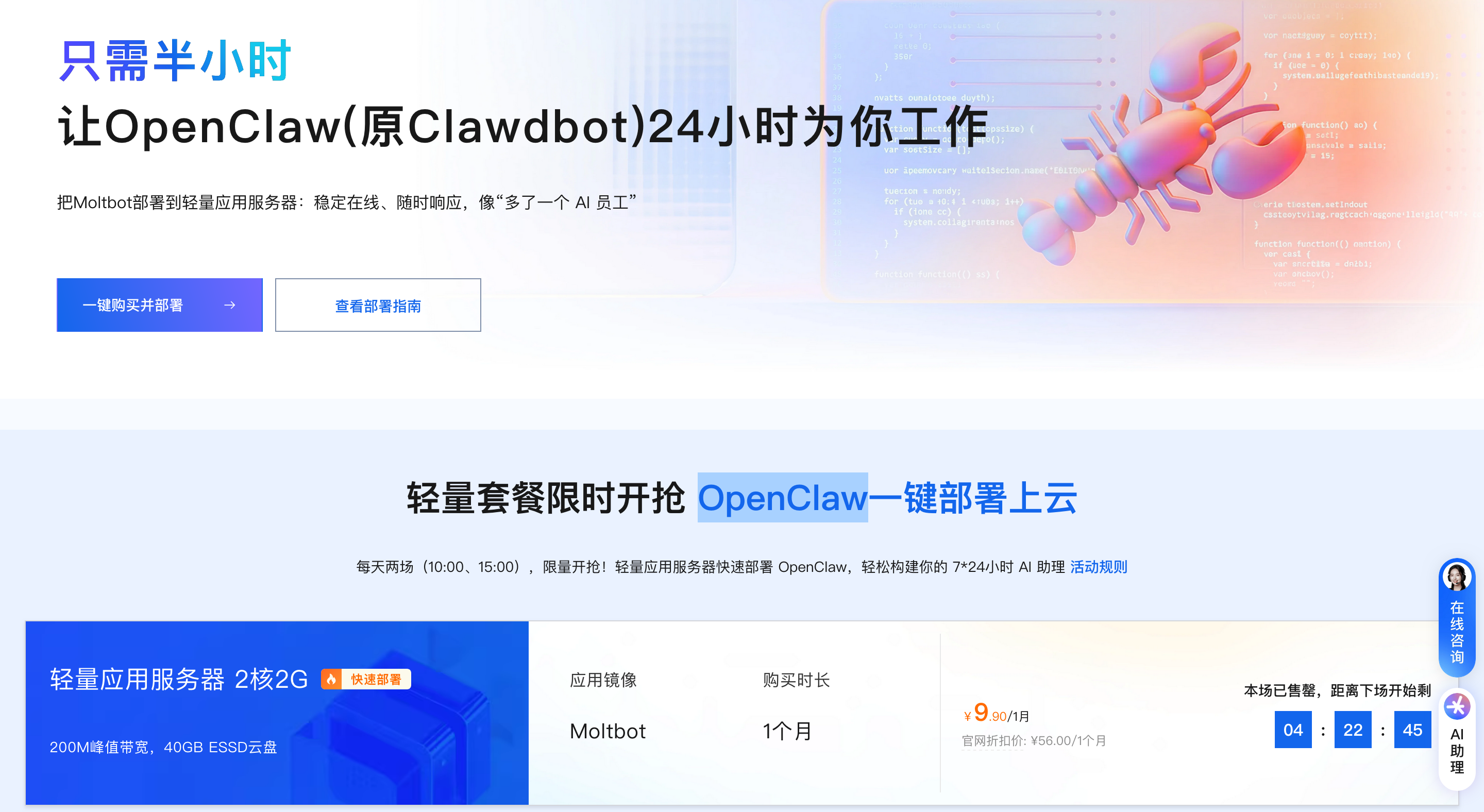 保姆级教程：2026年OpenClaw（原Clawdbot）零门槛部署+企业微信接入步骤-2.png