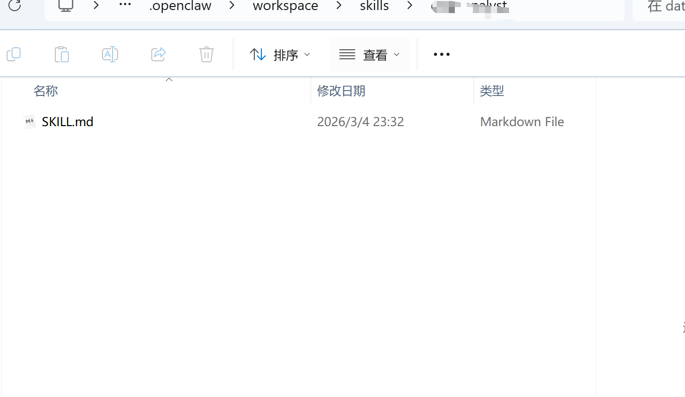 给龙虾openclaw安装skills-6.png