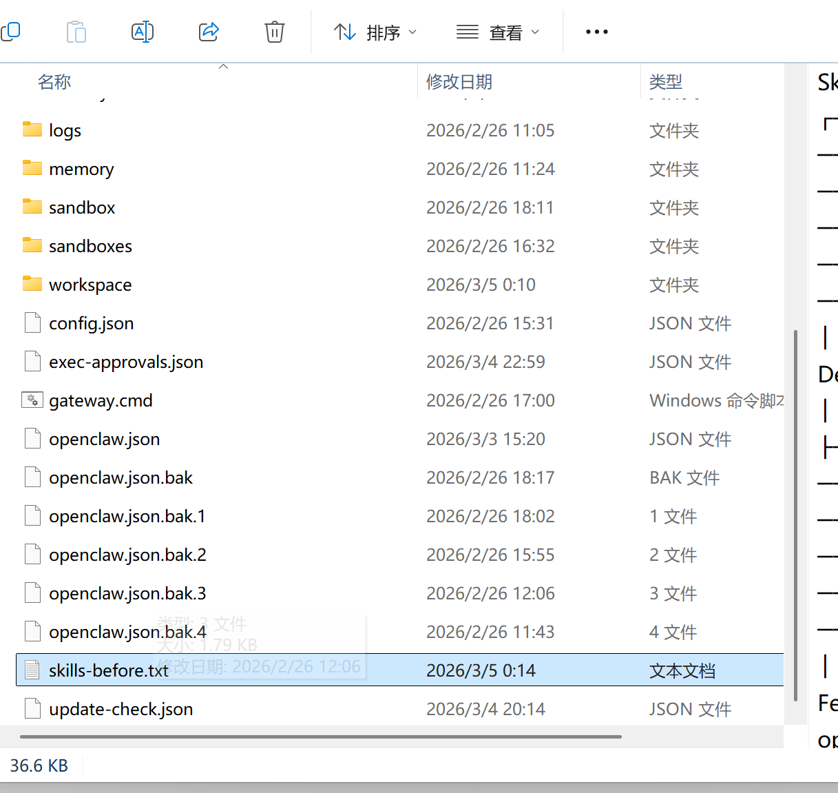 给龙虾openclaw安装skills-4.png