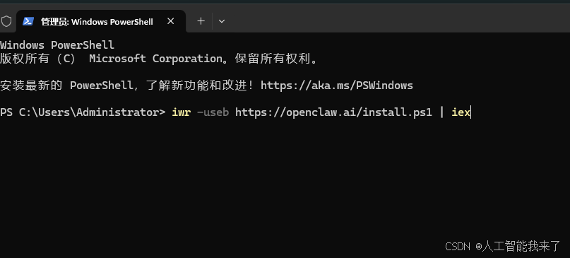 win11本地部署openclaw实操第1集-6.png