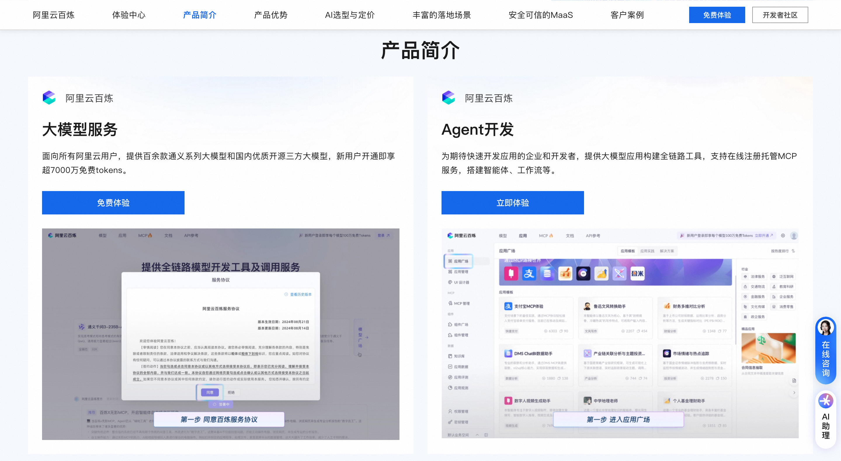 2026年华为云OpenClaw（Clawdbot）新手3分钟集成保姆级流程-9.png