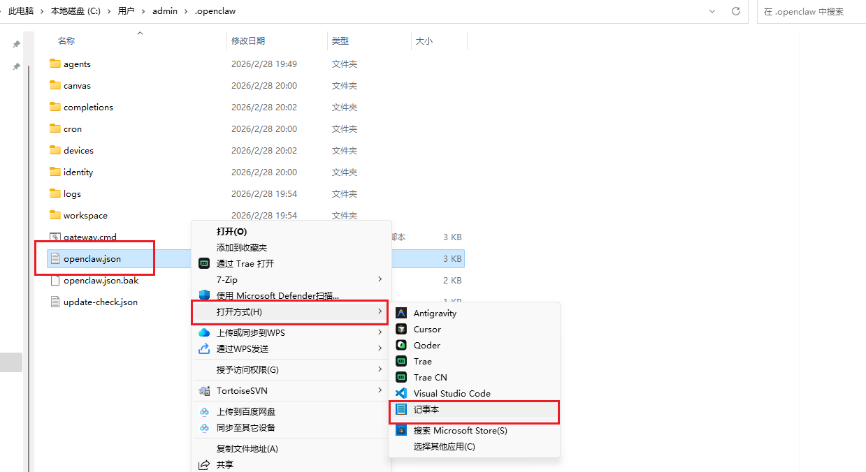 2026 必玩开源神器：OpenClaw 一键部署，解锁电脑 AI 自动化-45.png