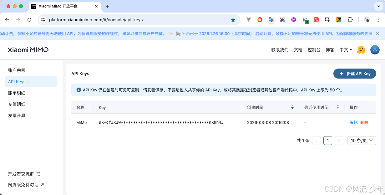 OpenClaw安装-6.png