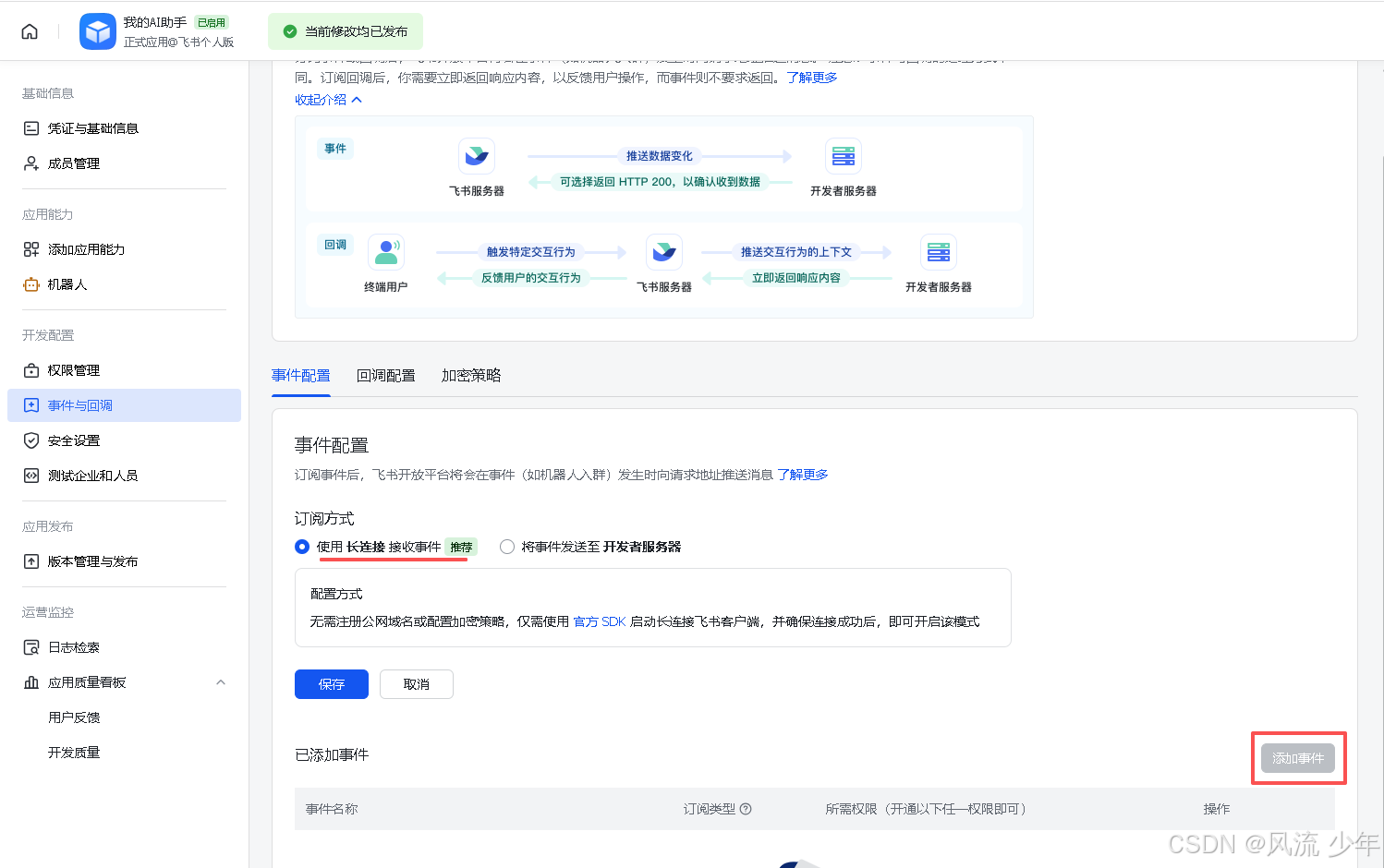 OpenClaw安装-27.png