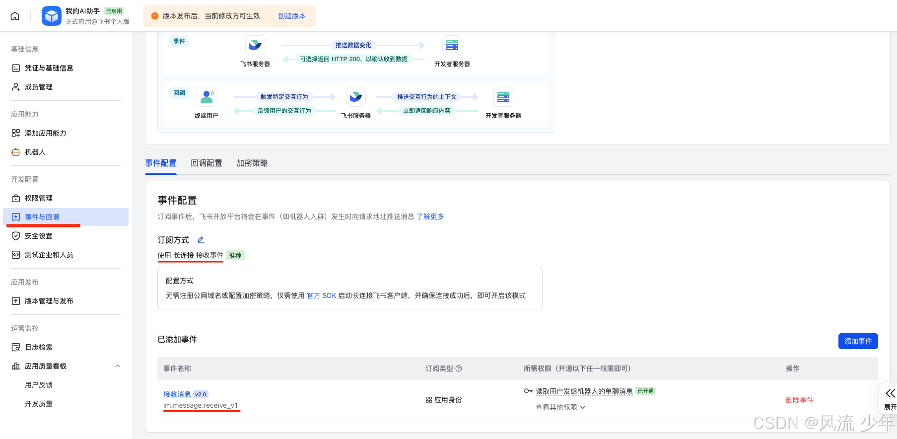 OpenClaw安装-28.png