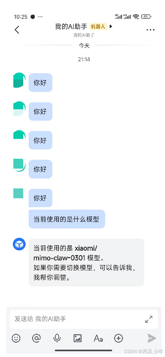 OpenClaw安装-33.png
